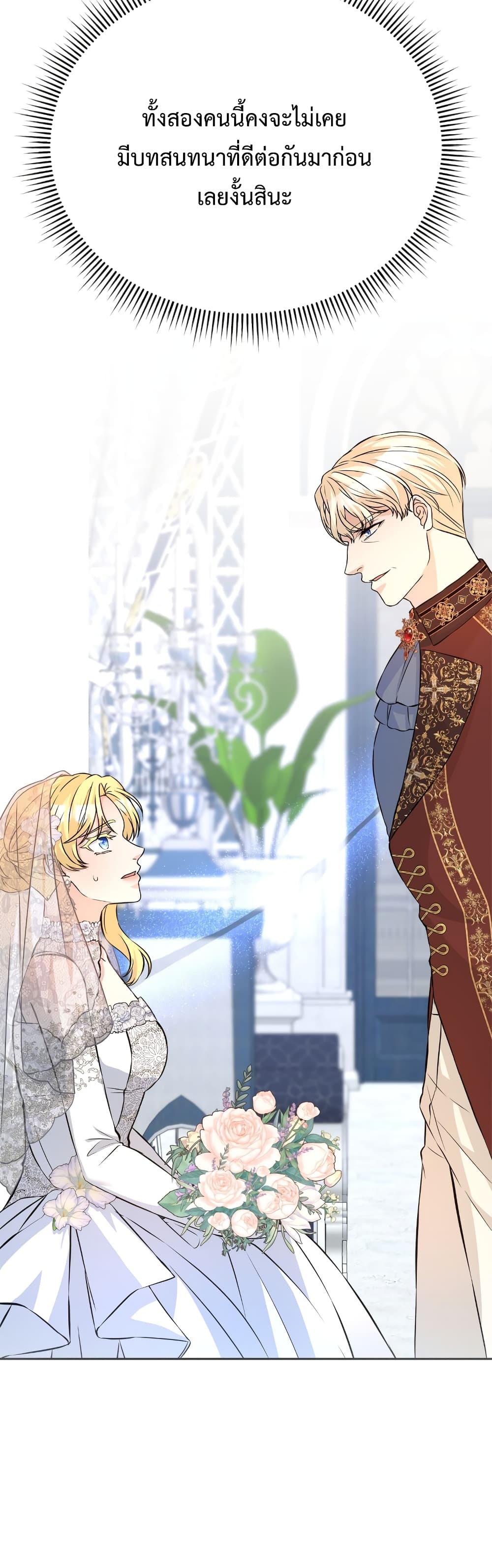 Lady Edita ตอนที่ 13 (10)